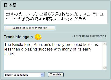 Babelfish Online Translation - Machine Translation
