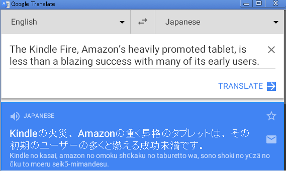 Google Translate - Machine Translation