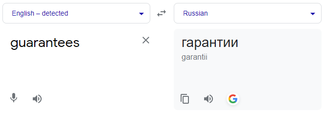 Guarantee - Mistranslation Ukraine War